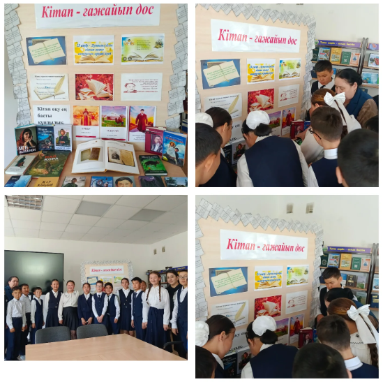 23 сәуір - Халықаралық кітап және авторлық құқық күні