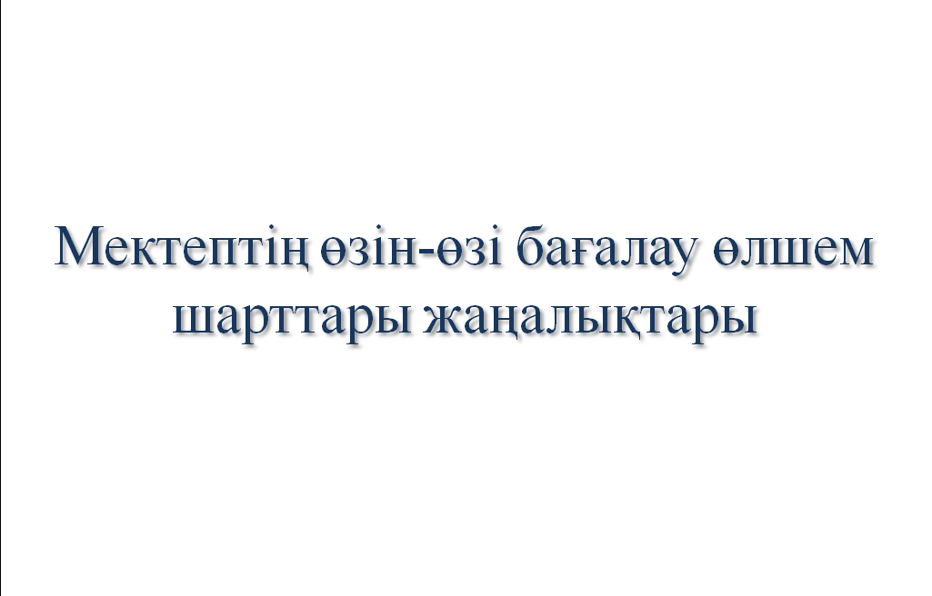 5-8-10 СЫНЫПТАРДЫҢ ҚАЗАҚ ТІЛІНЕН АРАЛЫҚ АТТЕСТАТТАУ 2024-2025 ОҚУ ЖЫЛЫ