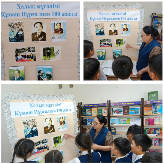 "Біртұтас тәрбие" бағдарламасы