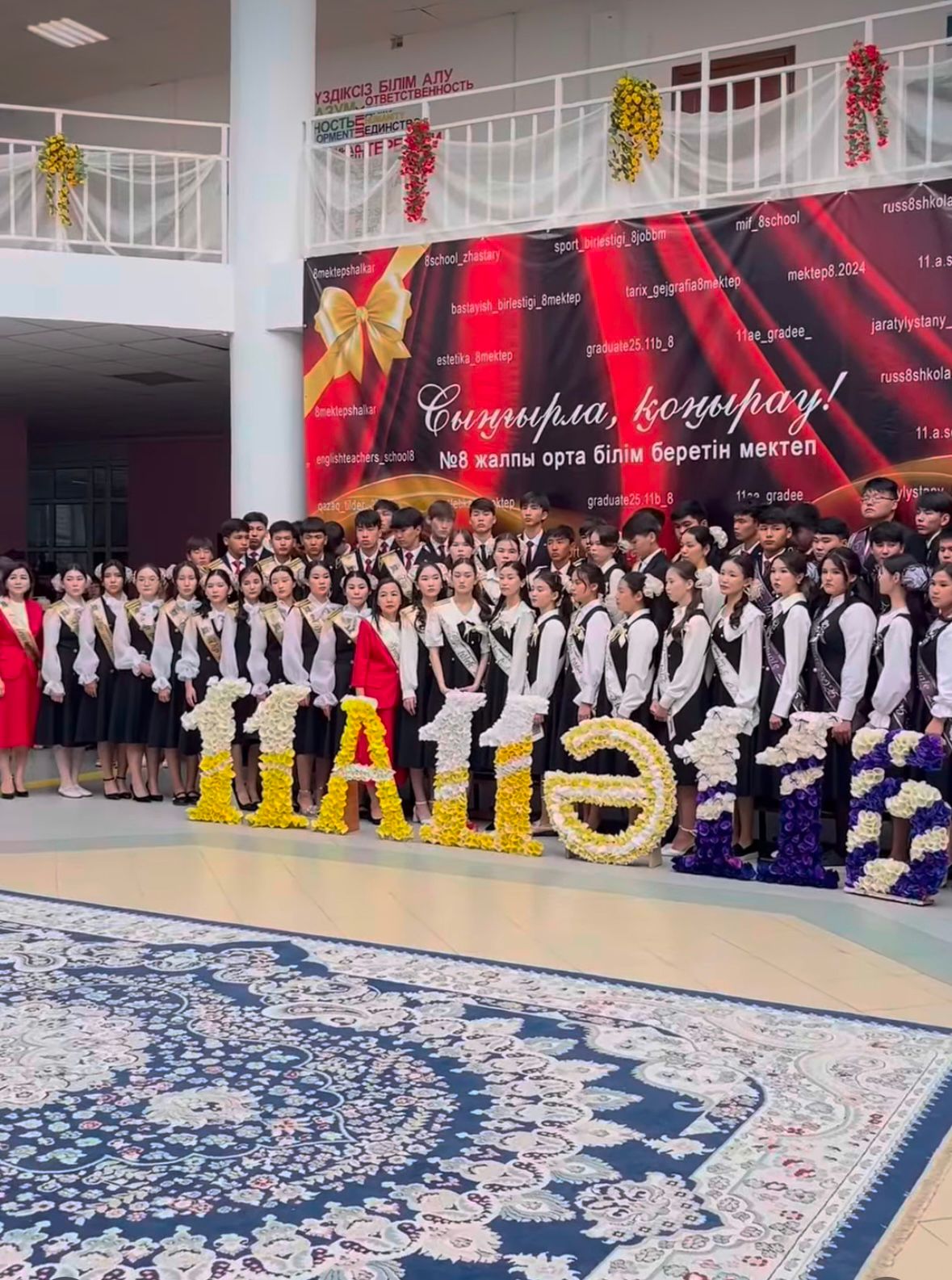 1-қыркүйек – Білім күніне орай білім алушылардың білімге ұмтылысын